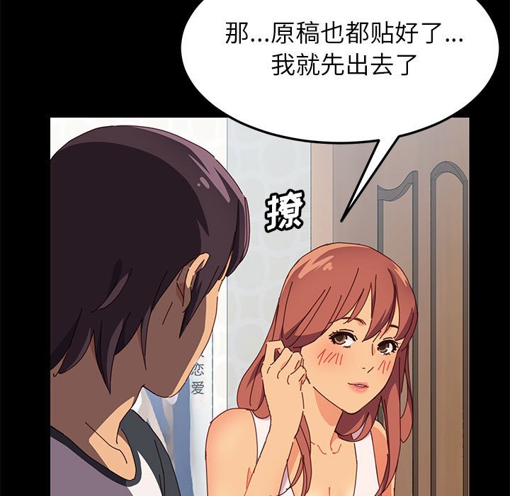 美好的寄宿生活[h漫]韩漫全集-美好的寄宿生活-第3章无删减无遮挡章节图片 
