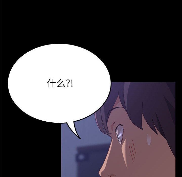 美好的寄宿生活[h漫]韩漫全集-美好的寄宿生活-第3章无删减无遮挡章节图片 