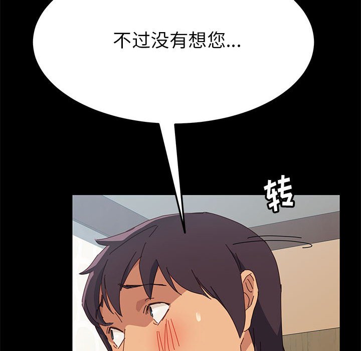美好的寄宿生活[h漫]韩漫全集-美好的寄宿生活-第3章无删减无遮挡章节图片 
