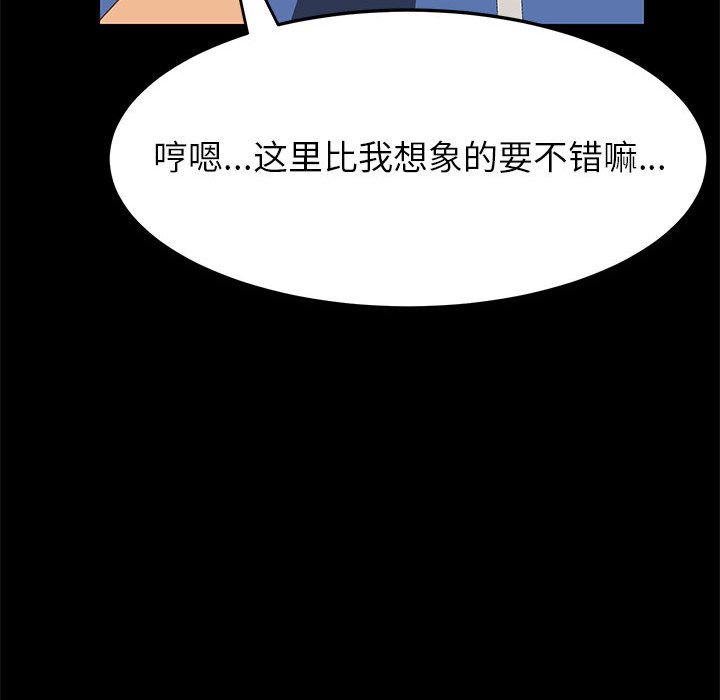 美好的寄宿生活[h漫]韩漫全集-美好的寄宿生活-第4章无删减无遮挡章节图片 