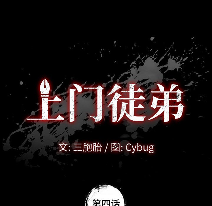 美好的寄宿生活[h漫]韩漫全集-美好的寄宿生活-第4章无删减无遮挡章节图片 