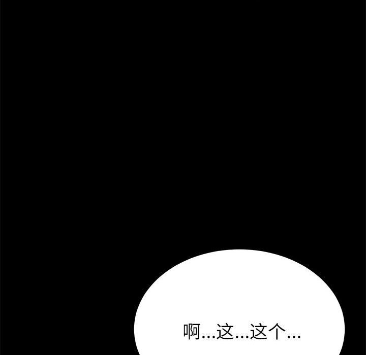 美好的寄宿生活[h漫]韩漫全集-美好的寄宿生活-第5章无删减无遮挡章节图片 