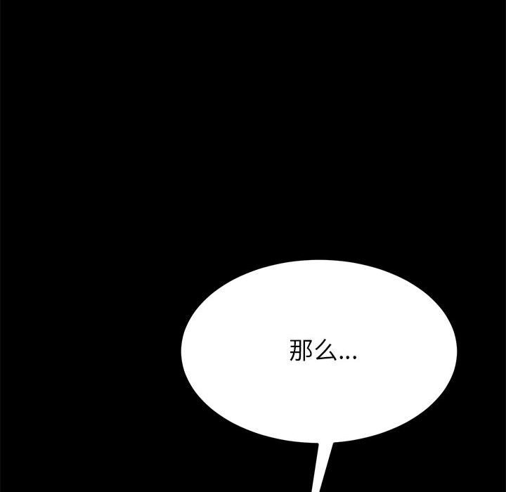 美好的寄宿生活[h漫]韩漫全集-美好的寄宿生活-第5章无删减无遮挡章节图片 