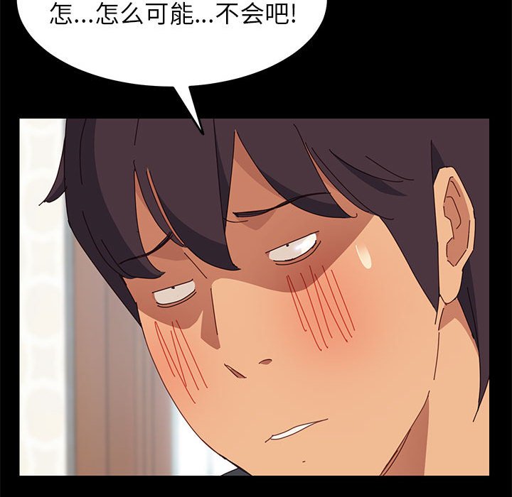 美好的寄宿生活[h漫]韩漫全集-美好的寄宿生活-第5章无删减无遮挡章节图片 