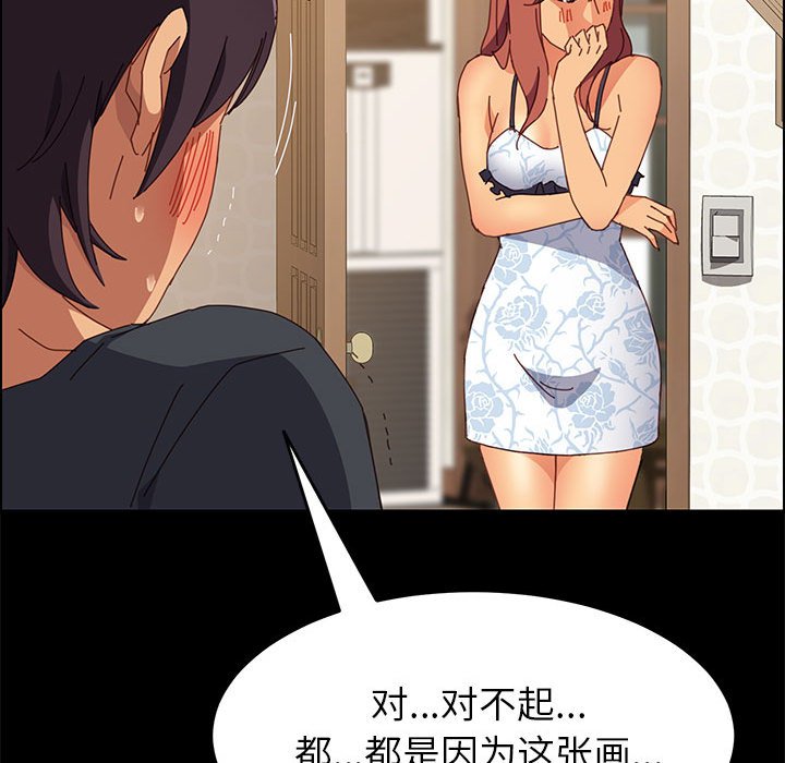 美好的寄宿生活[h漫]韩漫全集-美好的寄宿生活-第5章无删减无遮挡章节图片 