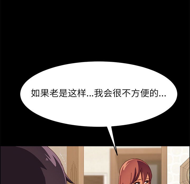 美好的寄宿生活[h漫]韩漫全集-美好的寄宿生活-第5章无删减无遮挡章节图片 