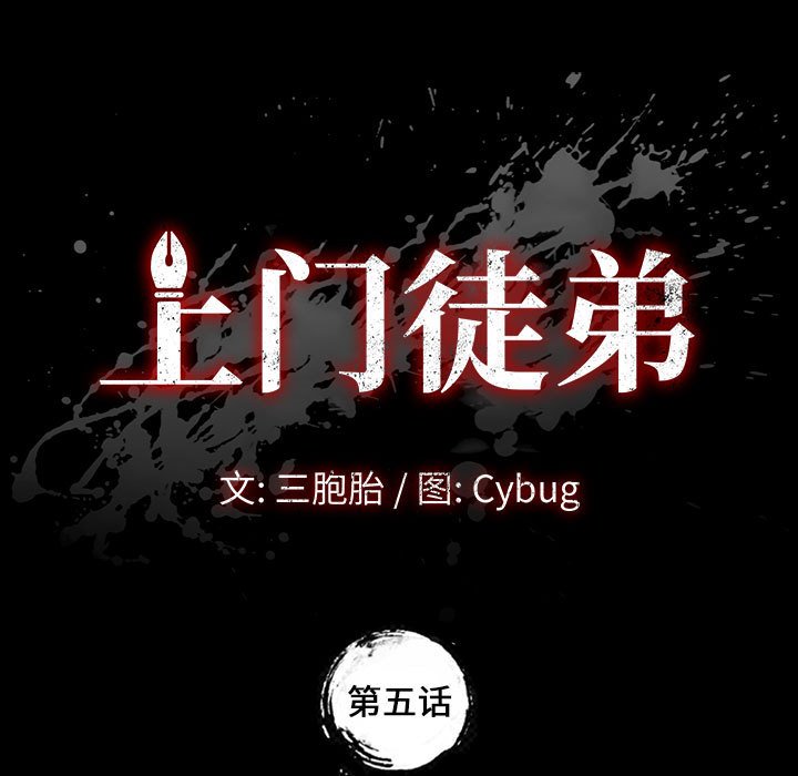 美好的寄宿生活[h漫]韩漫全集-美好的寄宿生活-第5章无删减无遮挡章节图片 