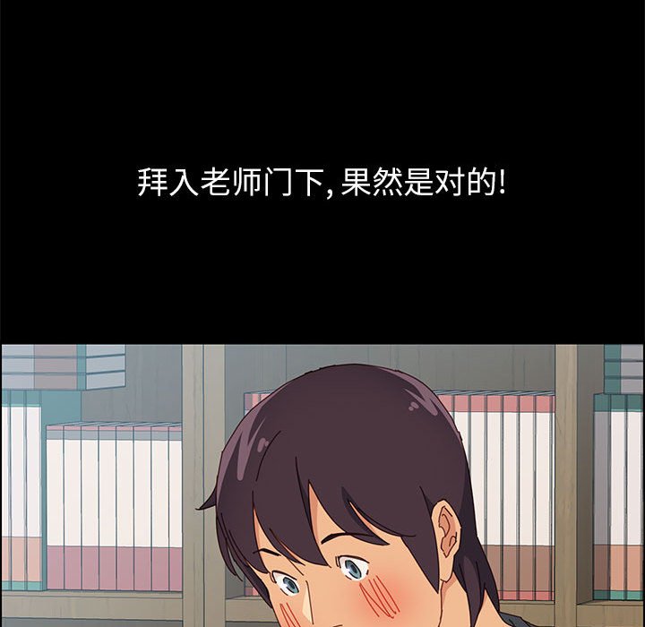 美好的寄宿生活[h漫]韩漫全集-美好的寄宿生活-第5章无删减无遮挡章节图片 
