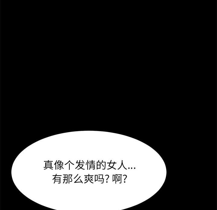 美好的寄宿生活[h漫]韩漫全集-美好的寄宿生活-第5章无删减无遮挡章节图片 