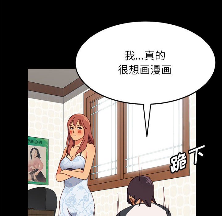 美好的寄宿生活[h漫]韩漫全集-美好的寄宿生活-第6章无删减无遮挡章节图片 