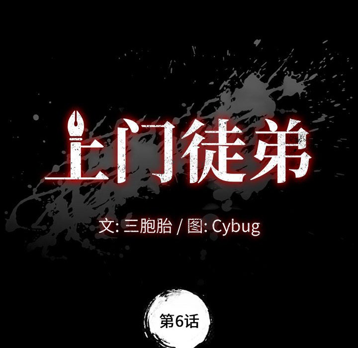 美好的寄宿生活[h漫]韩漫全集-美好的寄宿生活-第6章无删减无遮挡章节图片 