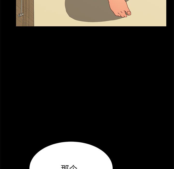 美好的寄宿生活[h漫]韩漫全集-美好的寄宿生活-第6章无删减无遮挡章节图片 