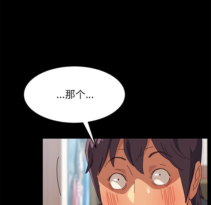 美好的寄宿生活[h漫]韩漫全集-美好的寄宿生活-第6章无删减无遮挡章节图片 