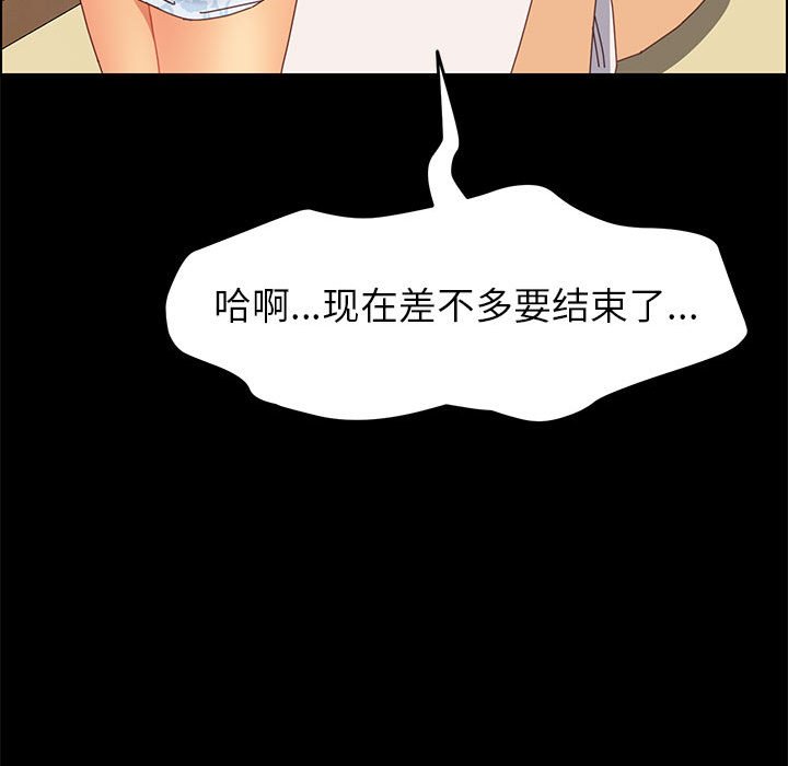 美好的寄宿生活[h漫]韩漫全集-美好的寄宿生活-第6章无删减无遮挡章节图片 
