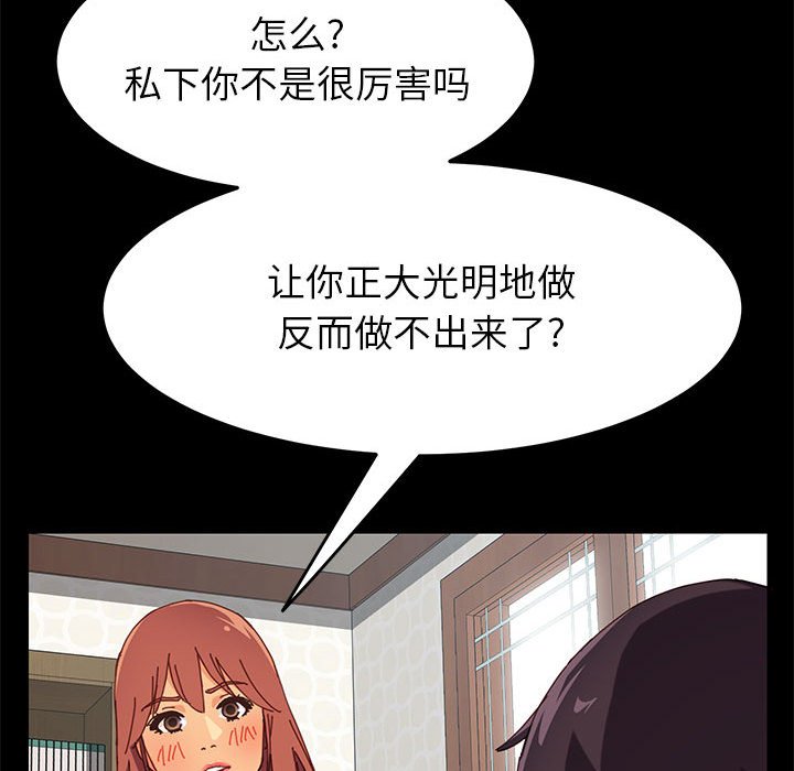 美好的寄宿生活[h漫]韩漫全集-美好的寄宿生活-第6章无删减无遮挡章节图片 