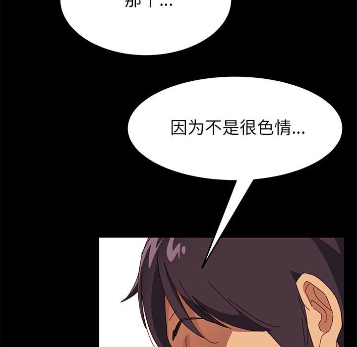美好的寄宿生活[h漫]韩漫全集-美好的寄宿生活-第6章无删减无遮挡章节图片 