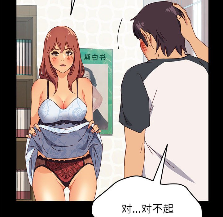美好的寄宿生活[h漫]韩漫全集-美好的寄宿生活-第6章无删减无遮挡章节图片 