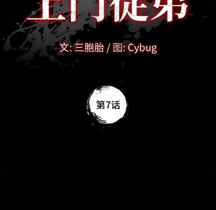 美好的寄宿生活[h漫]韩漫全集-美好的寄宿生活-第7章无删减无遮挡章节图片 