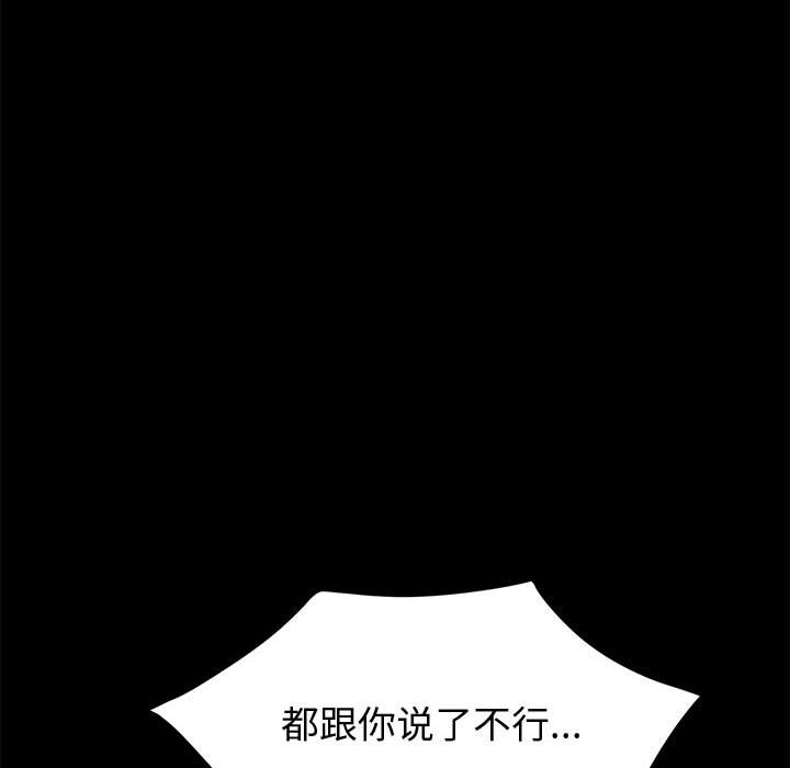 美好的寄宿生活[h漫]韩漫全集-美好的寄宿生活-第8章无删减无遮挡章节图片 