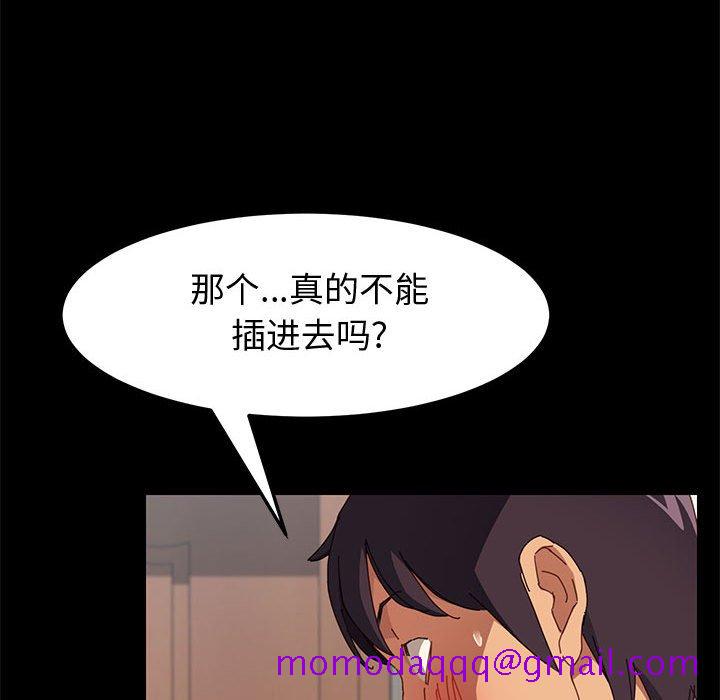 美好的寄宿生活[h漫]韩漫全集-美好的寄宿生活-第8章无删减无遮挡章节图片 