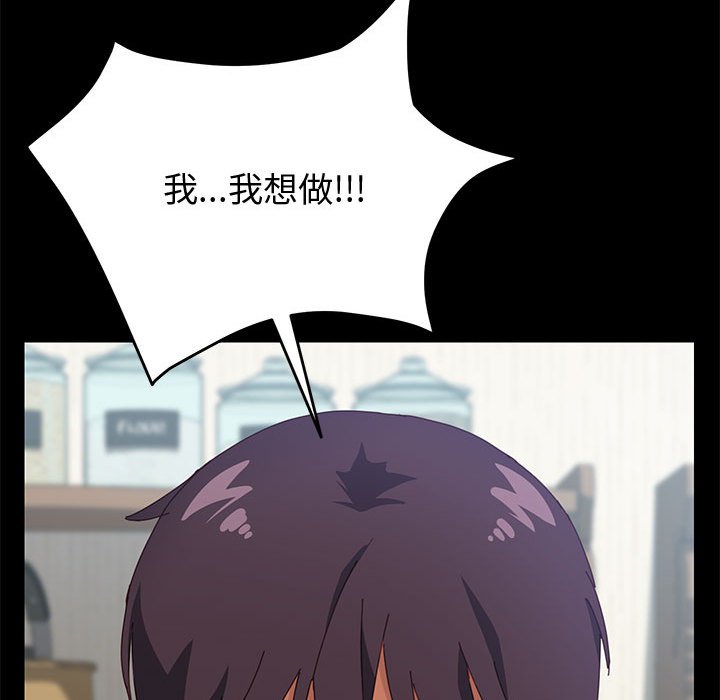 美好的寄宿生活[h漫]韩漫全集-美好的寄宿生活-第8章无删减无遮挡章节图片 