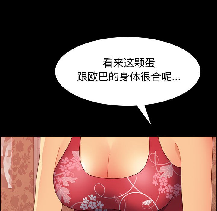 美好的寄宿生活[h漫]韩漫全集-美好的寄宿生活-第8章无删减无遮挡章节图片 