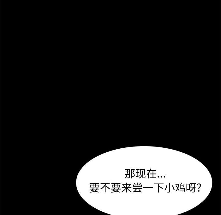 美好的寄宿生活[h漫]韩漫全集-美好的寄宿生活-第8章无删减无遮挡章节图片 