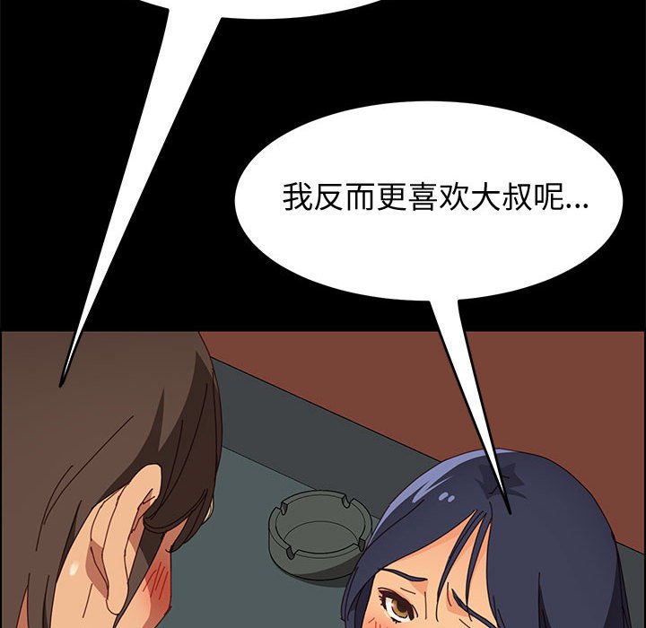 美好的寄宿生活[h漫]韩漫全集-美好的寄宿生活-第9章无删减无遮挡章节图片 