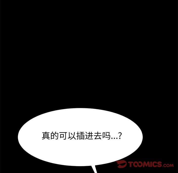 美好的寄宿生活[h漫]韩漫全集-美好的寄宿生活-第9章无删减无遮挡章节图片 