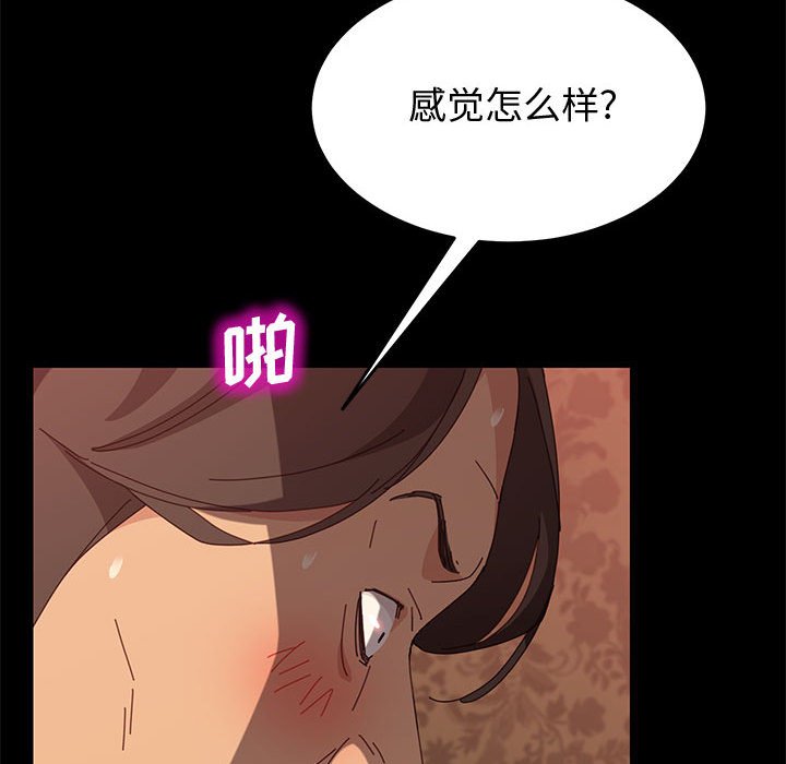 美好的寄宿生活[h漫]韩漫全集-美好的寄宿生活-第9章无删减无遮挡章节图片 