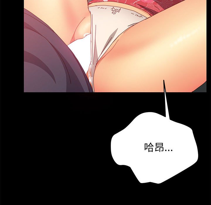 美好的寄宿生活[h漫]韩漫全集-美好的寄宿生活-第9章无删减无遮挡章节图片 