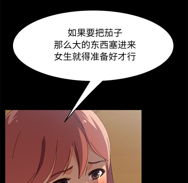 美好的寄宿生活[h漫]韩漫全集-美好的寄宿生活-第9章无删减无遮挡章节图片 