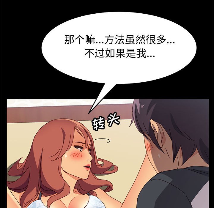 美好的寄宿生活[h漫]韩漫全集-美好的寄宿生活-第9章无删减无遮挡章节图片 