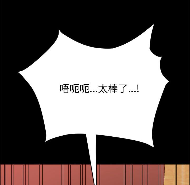 美好的寄宿生活[h漫]韩漫全集-美好的寄宿生活-第9章无删减无遮挡章节图片 