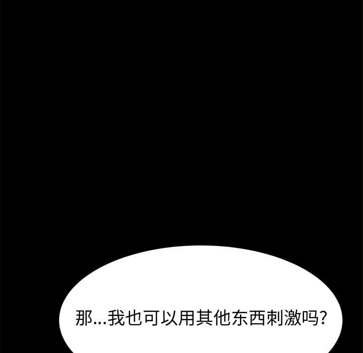 美好的寄宿生活[h漫]韩漫全集-美好的寄宿生活-第9章无删减无遮挡章节图片 