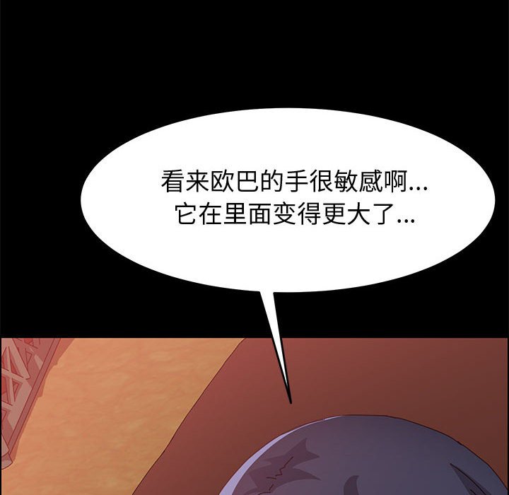美好的寄宿生活[h漫]韩漫全集-美好的寄宿生活-第9章无删减无遮挡章节图片 