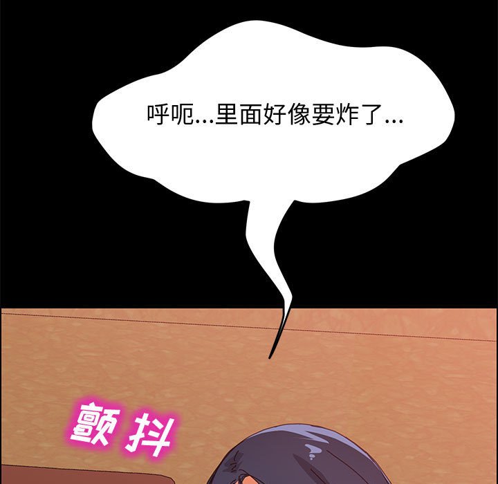 美好的寄宿生活[h漫]韩漫全集-美好的寄宿生活-第10章无删减无遮挡章节图片 