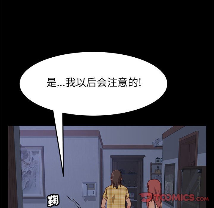美好的寄宿生活[h漫]韩漫全集-美好的寄宿生活-第10章无删减无遮挡章节图片 