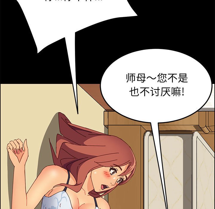 美好的寄宿生活[h漫]韩漫全集-美好的寄宿生活-第10章无删减无遮挡章节图片 