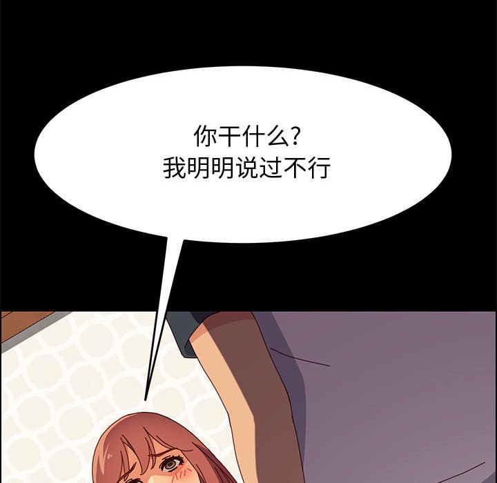 美好的寄宿生活[h漫]韩漫全集-美好的寄宿生活-第10章无删减无遮挡章节图片 