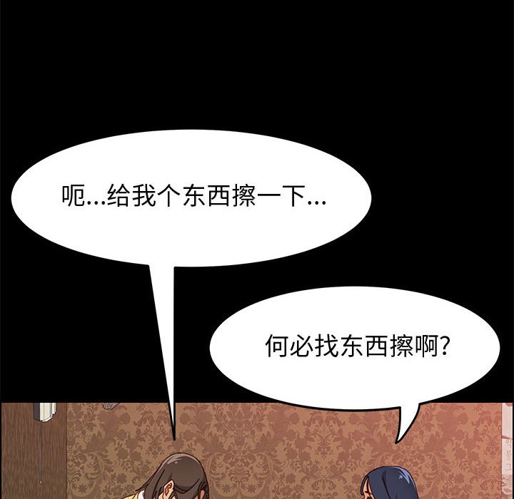 美好的寄宿生活[h漫]韩漫全集-美好的寄宿生活-第10章无删减无遮挡章节图片 