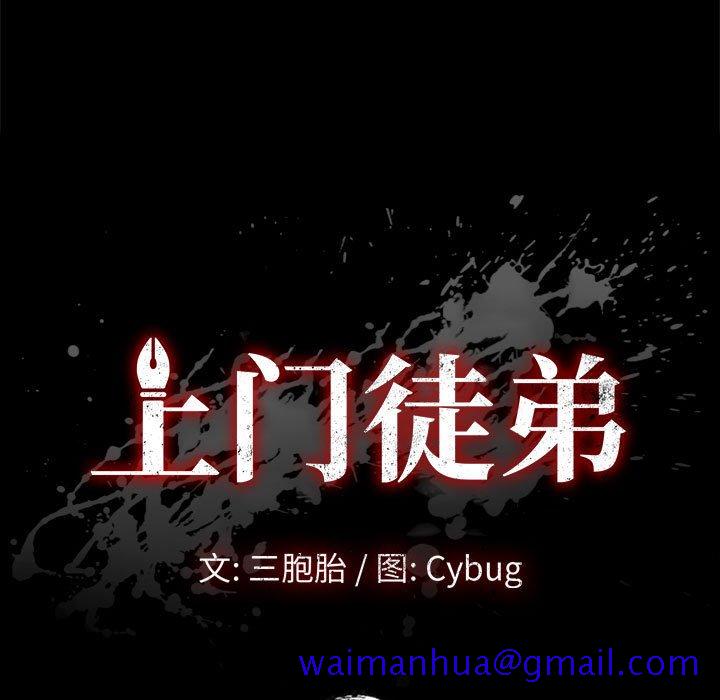 美好的寄宿生活[h漫]韩漫全集-美好的寄宿生活-第11章无删减无遮挡章节图片 