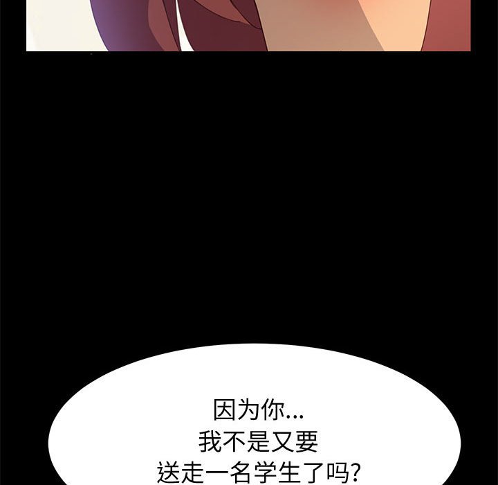 美好的寄宿生活[h漫]韩漫全集-美好的寄宿生活-第11章无删减无遮挡章节图片 