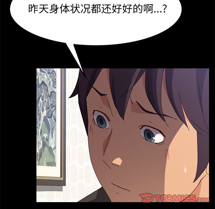 美好的寄宿生活[h漫]韩漫全集-美好的寄宿生活-第11章无删减无遮挡章节图片 