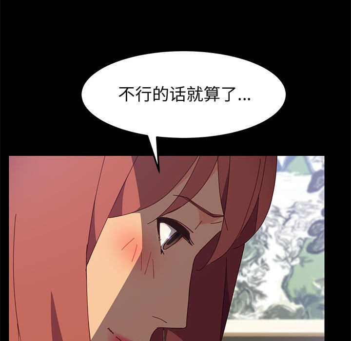 美好的寄宿生活[h漫]韩漫全集-美好的寄宿生活-第12章无删减无遮挡章节图片 