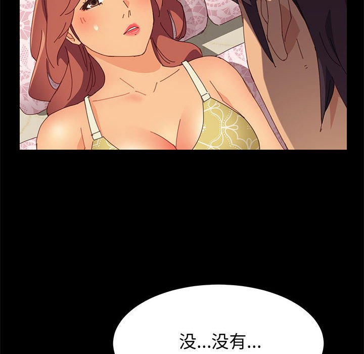 美好的寄宿生活[h漫]韩漫全集-美好的寄宿生活-第12章无删减无遮挡章节图片 