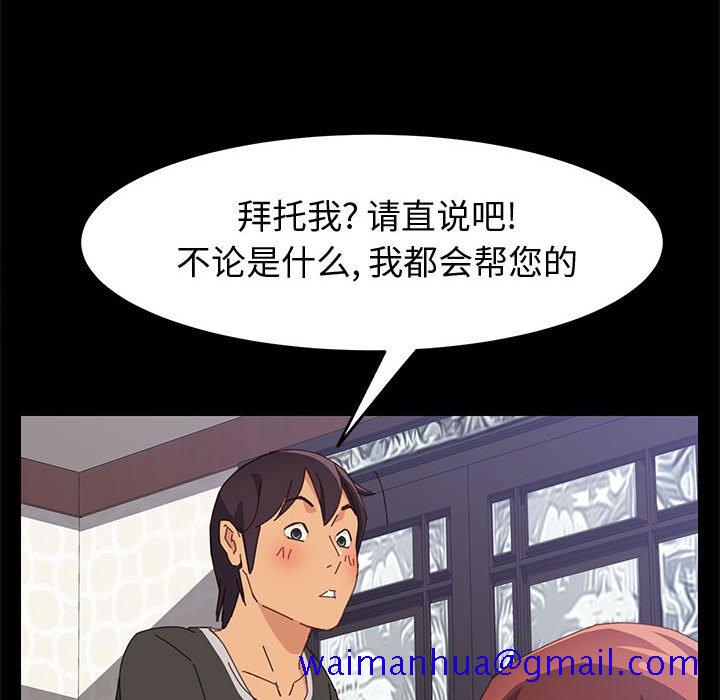 美好的寄宿生活[h漫]韩漫全集-美好的寄宿生活-第12章无删减无遮挡章节图片 
