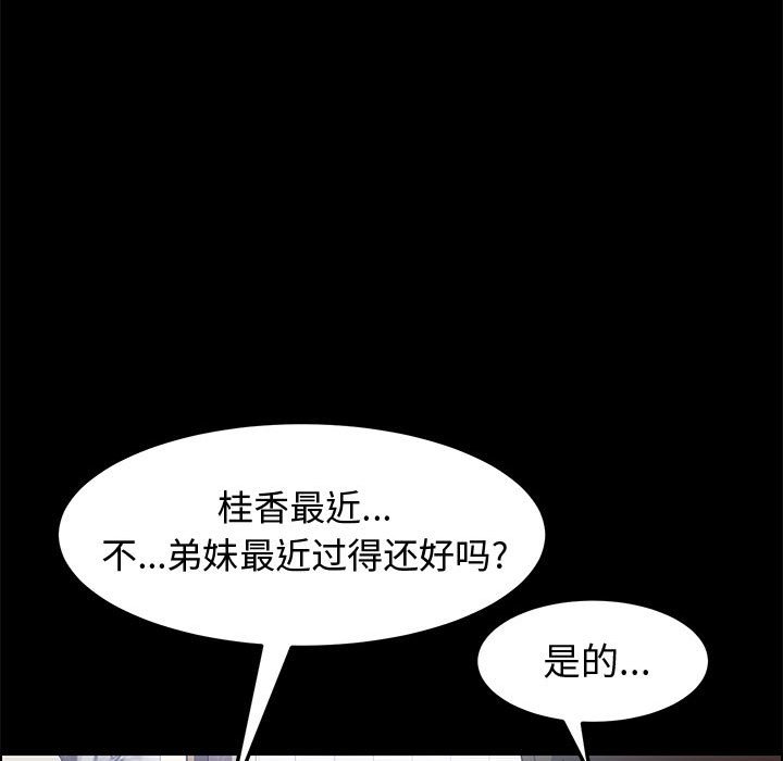 美好的寄宿生活[h漫]韩漫全集-美好的寄宿生活-第12章无删减无遮挡章节图片 