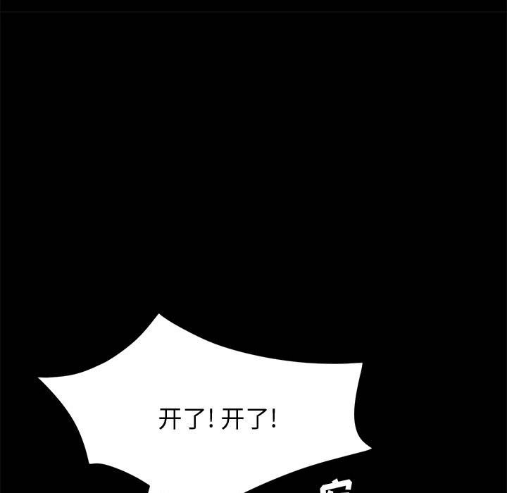 美好的寄宿生活[h漫]韩漫全集-美好的寄宿生活-第12章无删减无遮挡章节图片 