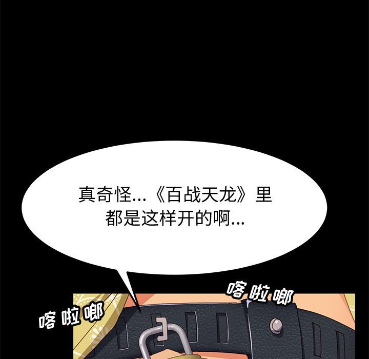 美好的寄宿生活[h漫]韩漫全集-美好的寄宿生活-第12章无删减无遮挡章节图片 